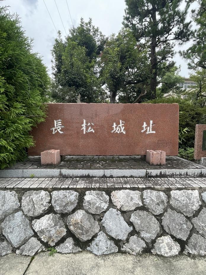 長松城