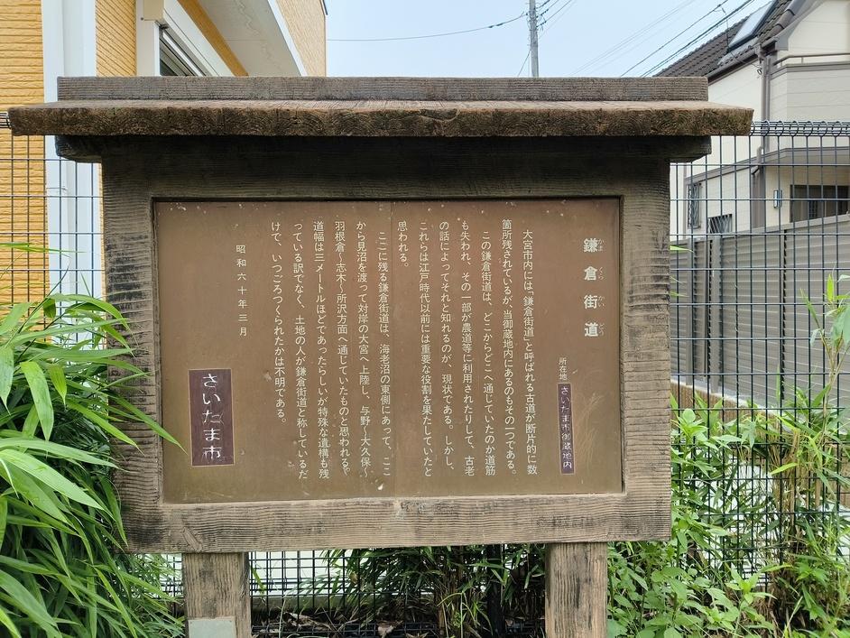 松野氏館