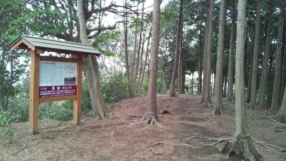 七沢城