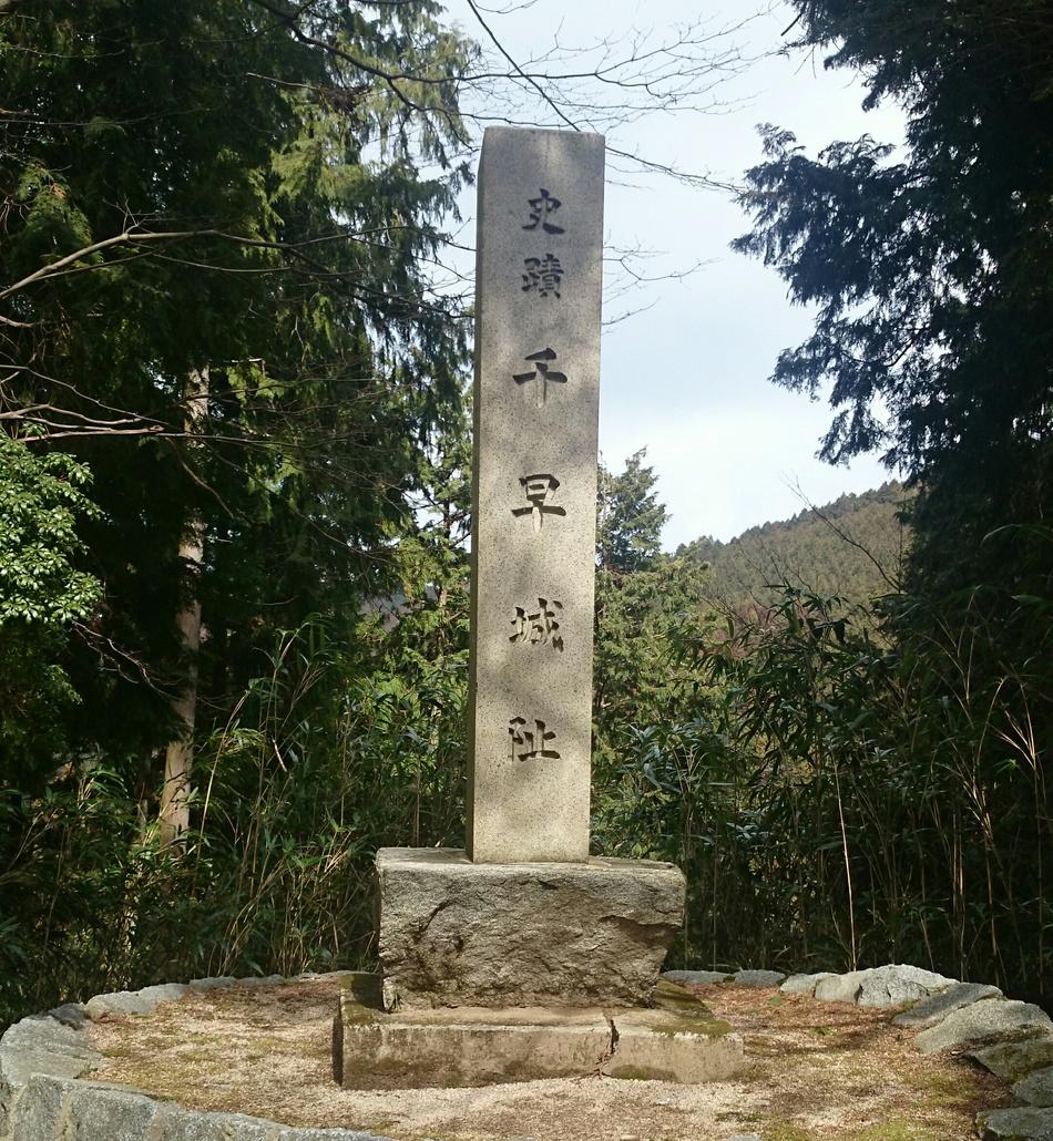 千早城