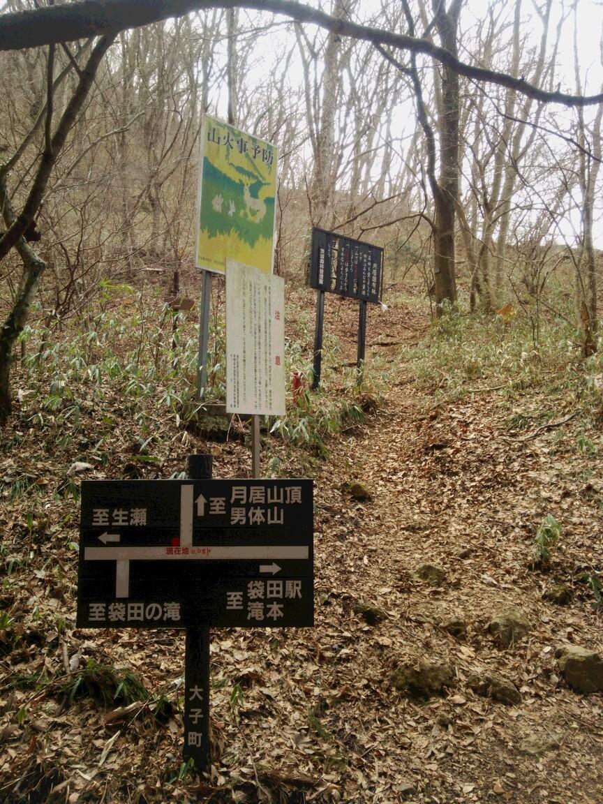 月居城
