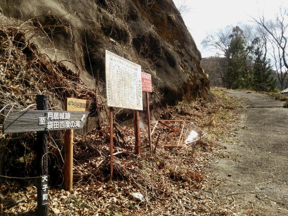 月居城