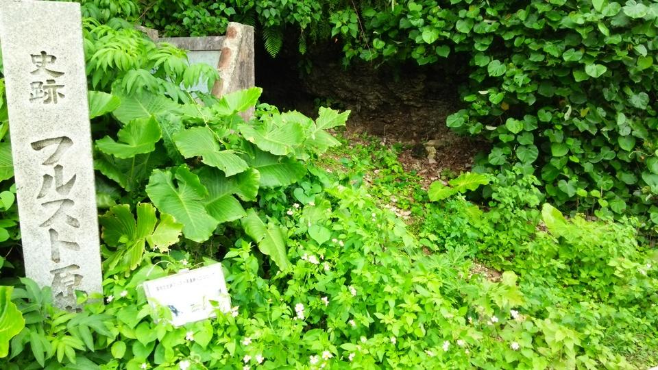 フルスト原遺跡