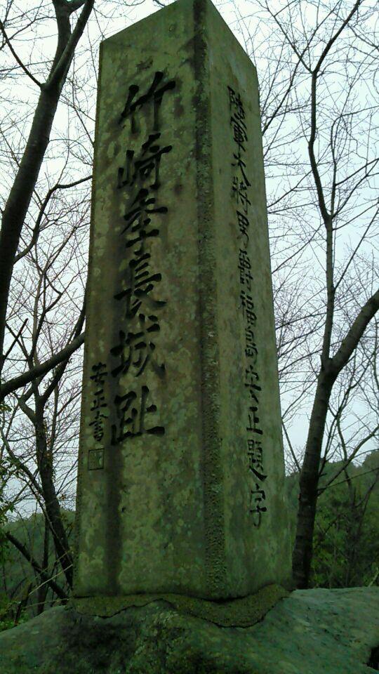 竹崎城