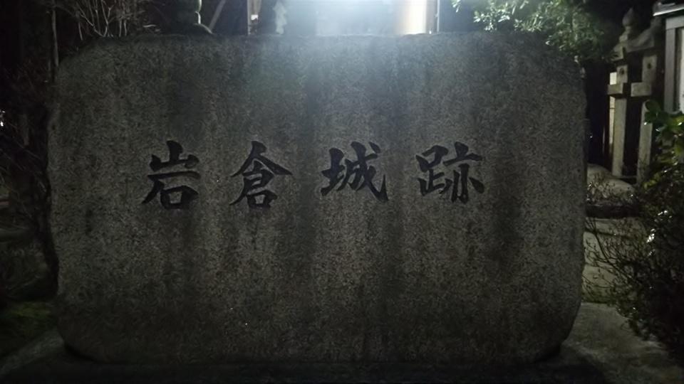 岩倉城