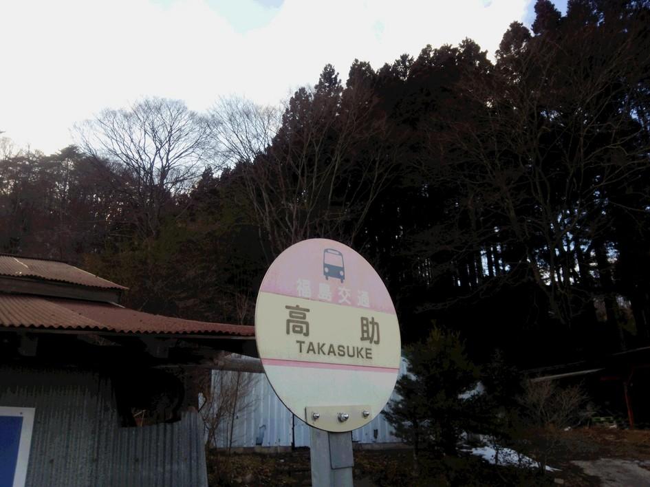 高助館
