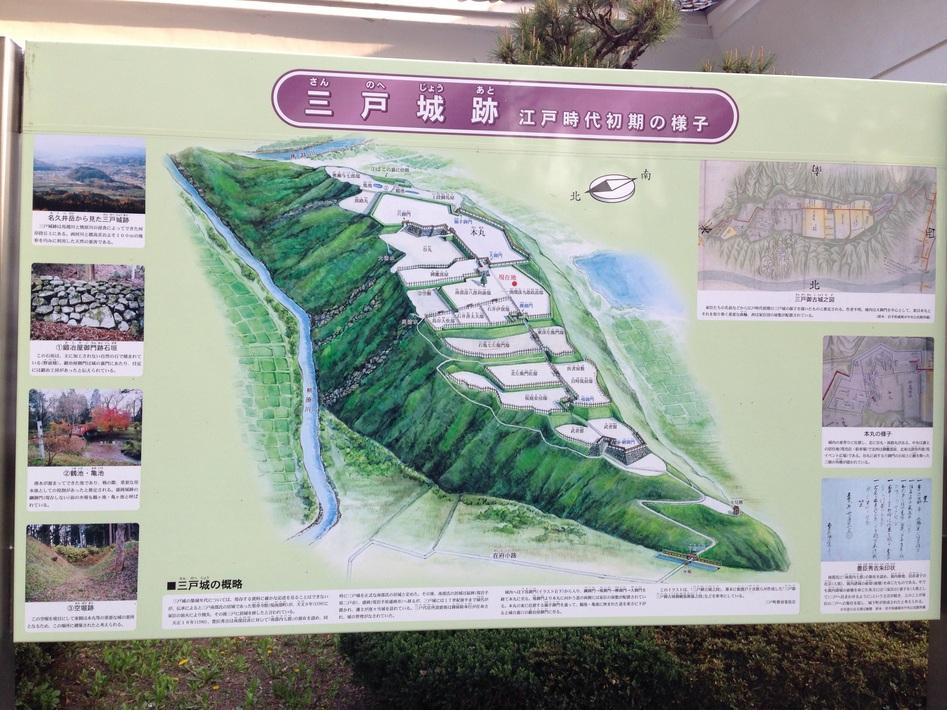 三戸城