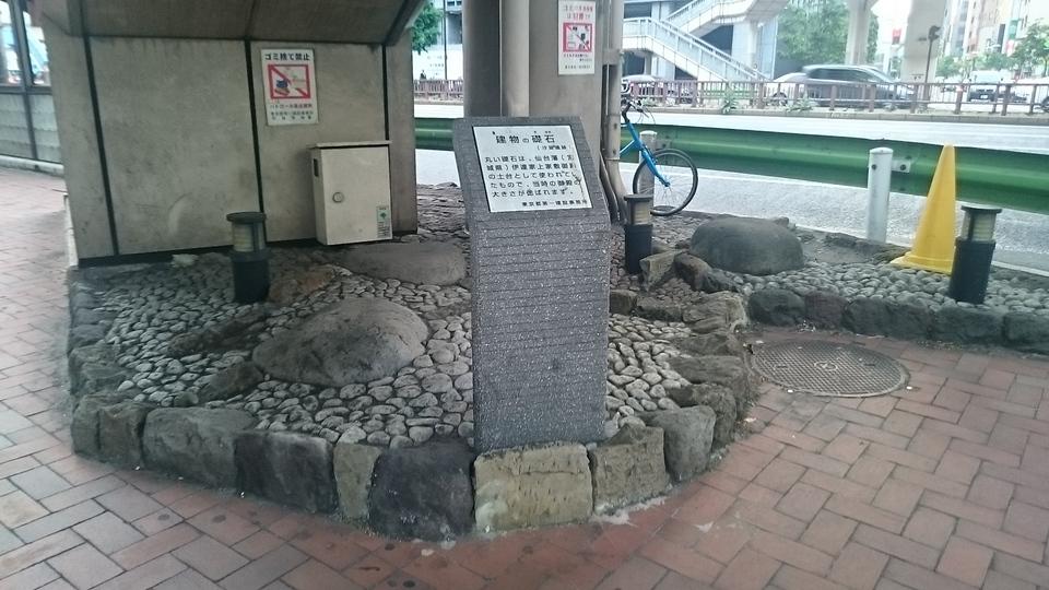 汐留屋敷