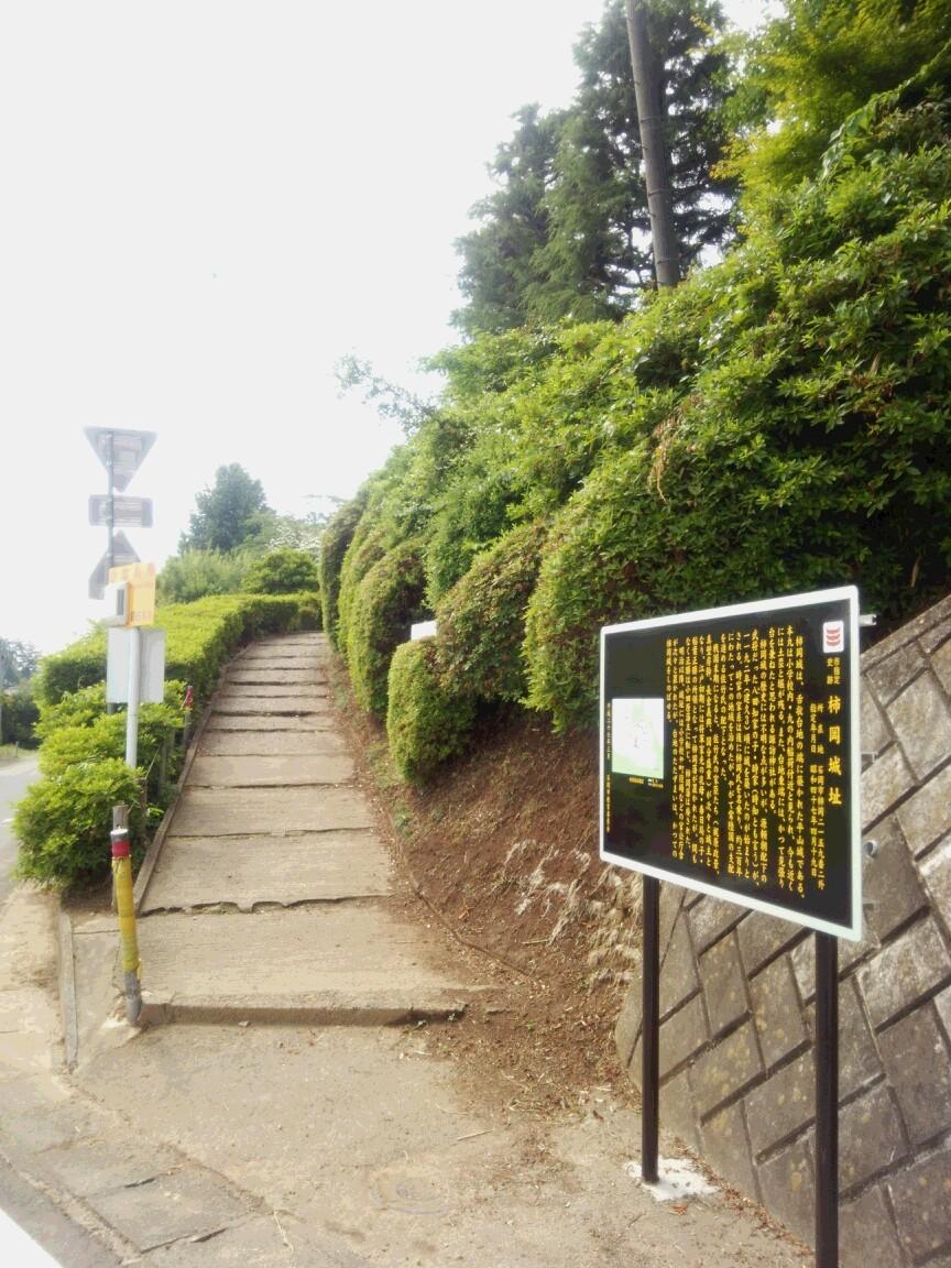 柿岡城