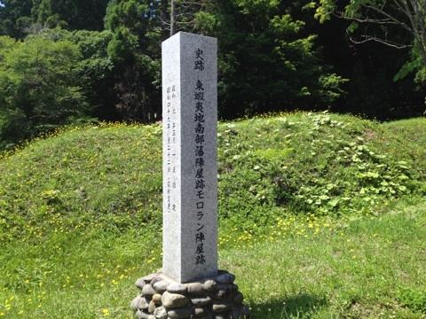 モロラン陣屋