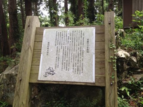 小手森城