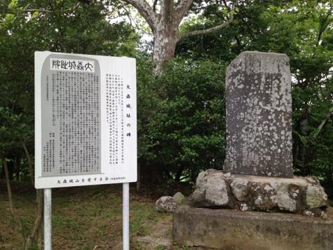 大森城