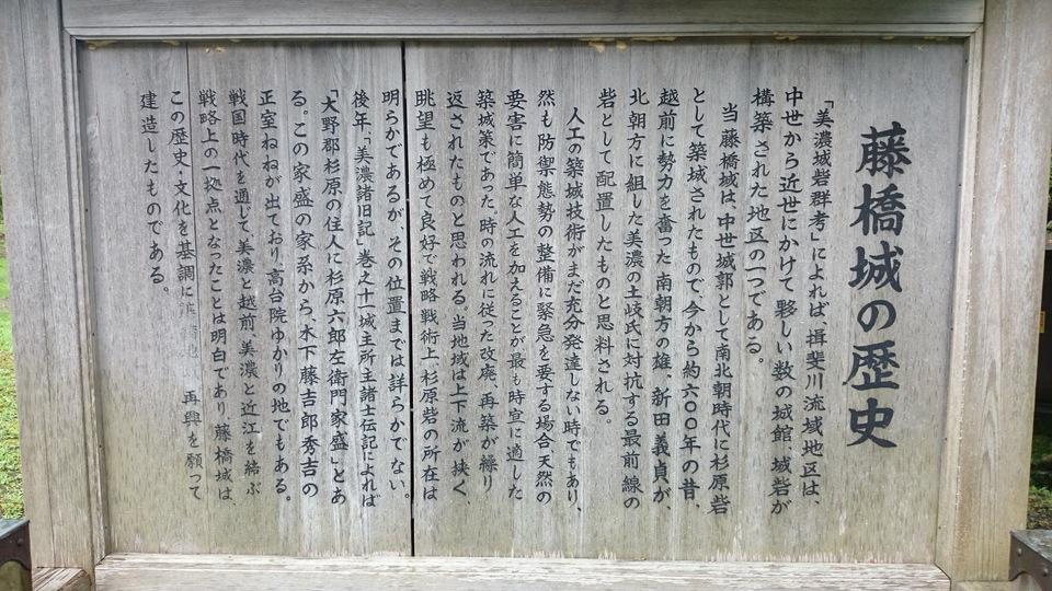 杉原砦