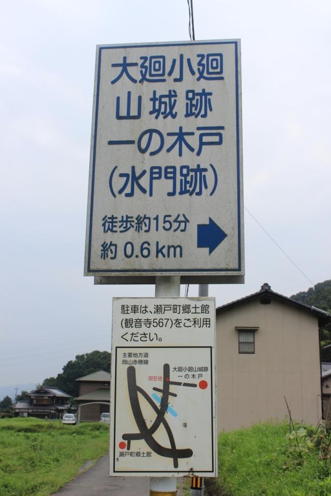 大廻小廻山城