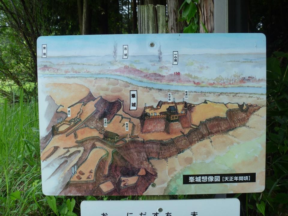 峯城