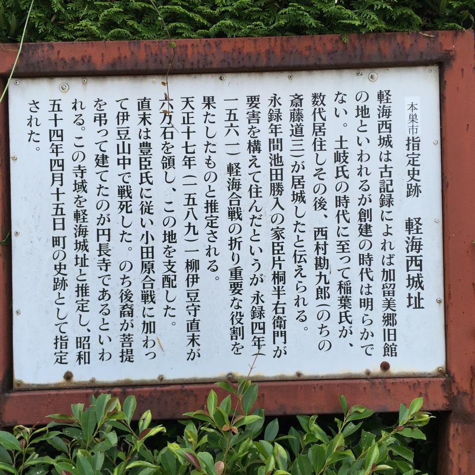 軽海西城