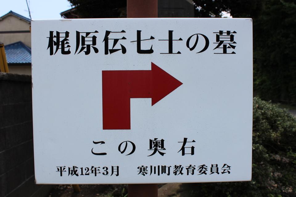 梶原景時城