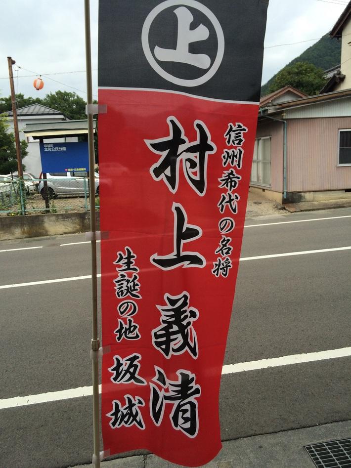 葛尾城