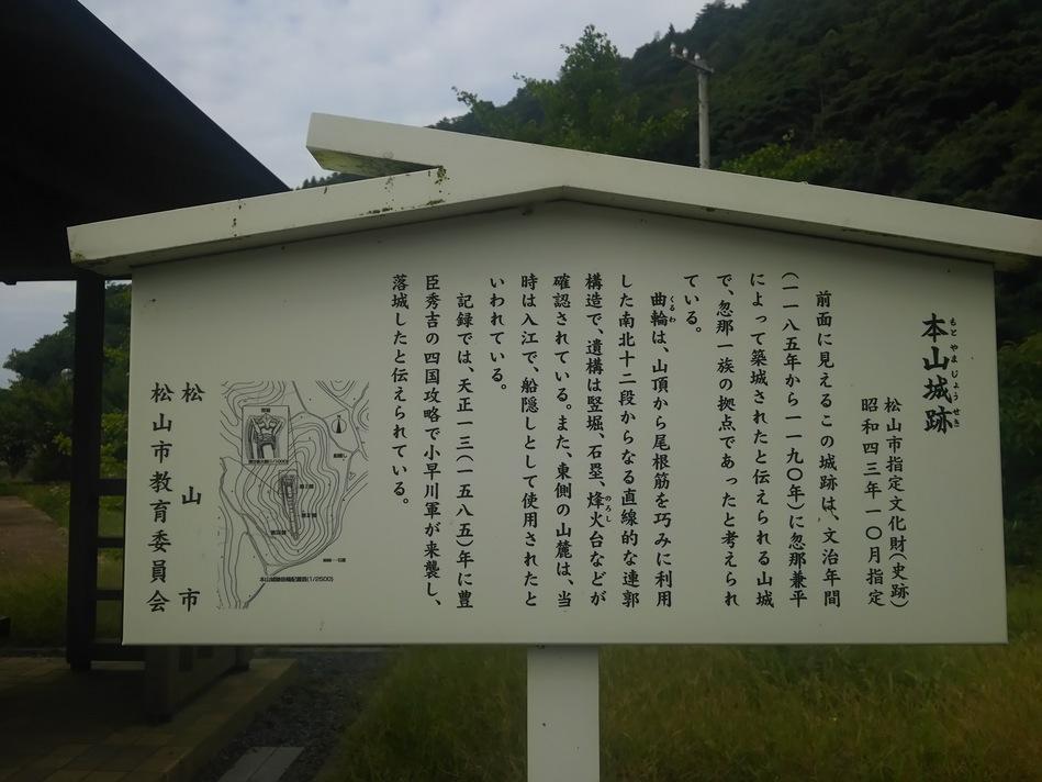 本山城