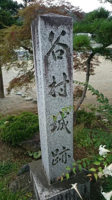谷村城