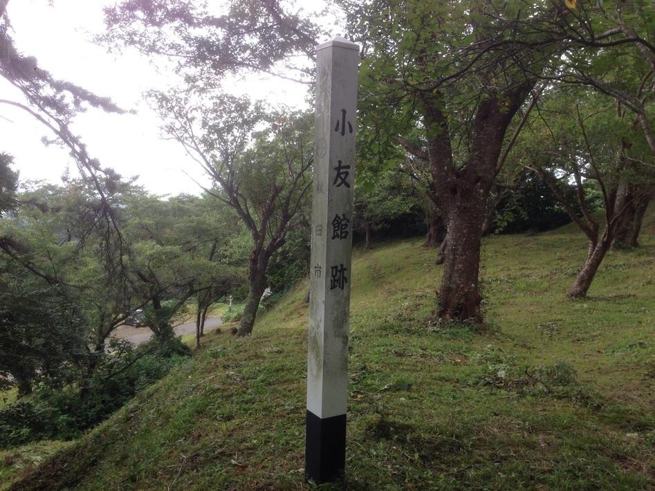 小友館